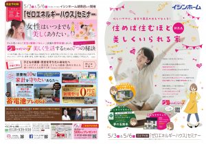 チラシ