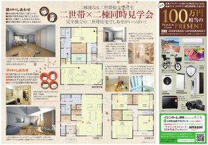 A.I.R.湖南店様8月4.5週_ウラ-1