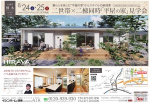 A.I.R.湖南店様8月4.5週_オモテ-1