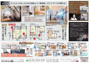 0629高解像_A.I.R.様7月4号（KANTANポスティングチラシ）_最終ウラ_6校ol